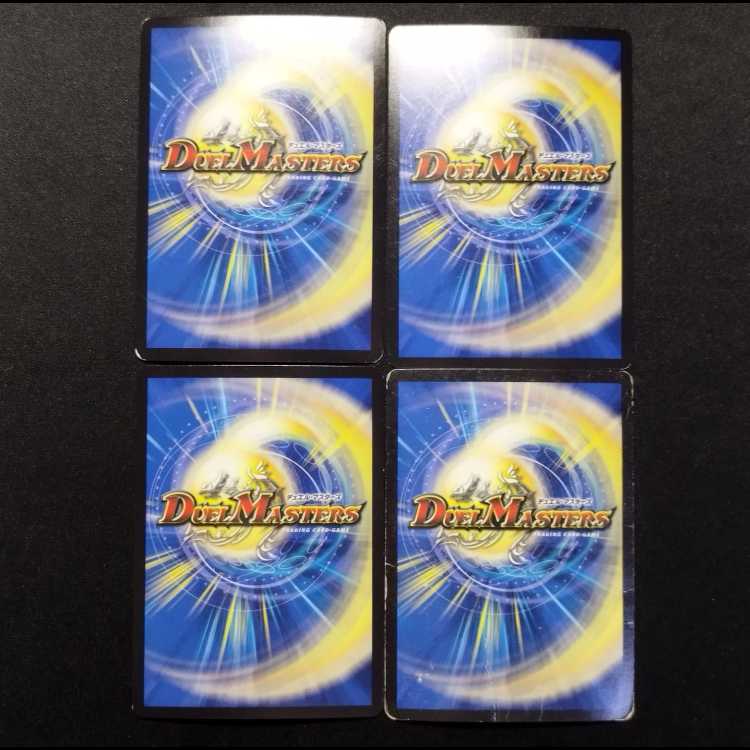 中古品 デュエルマスターズ 破界秘伝ナッシング・ゼロ プロモ R 4枚