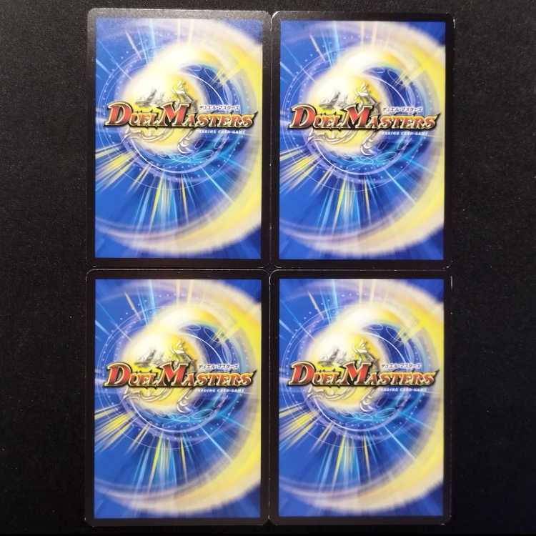 中古品 デュエルマスターズ 秘密結社アウトレイジ U 4枚