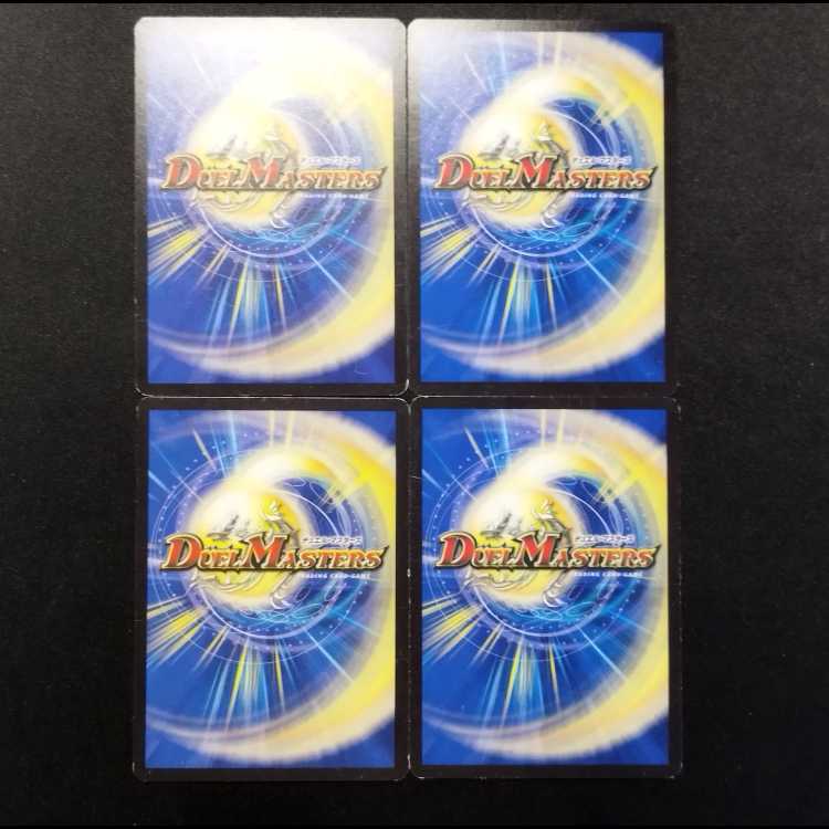 中古品 デュエルマスターズ 魔狼月下城の咆哮 R 4枚