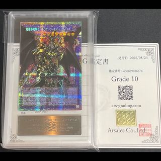 ドラグーン オブ レッドアイズ」の激安通販 | magi