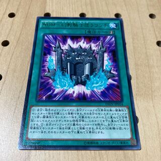 RUM-幻影騎士団ラウンチ R