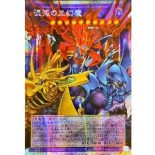 三幻魔」の激安通販 | magi
