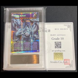 究極竜魔導師」の激安通販 | magi
