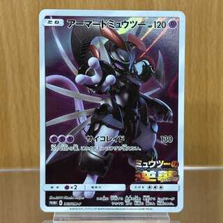 Armored Mewtwo PROMO 365/SM-P Pokémon Card Game 1枚