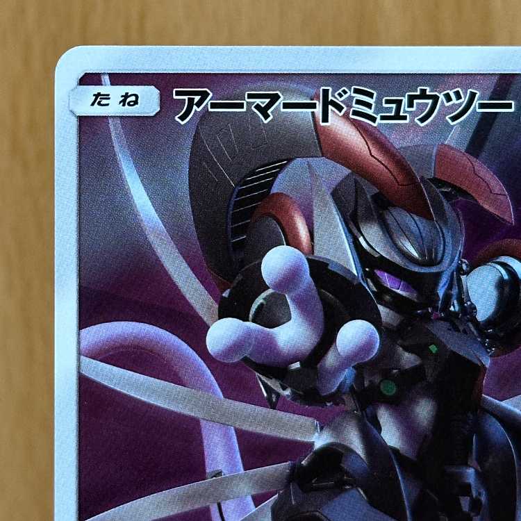 Armored Mewtwo PROMO 365/SM-P Pokémon Card Game 1枚