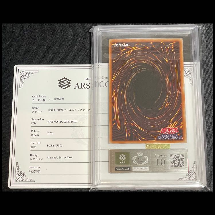 [ARS10] The Winged Dragon of Ra Prisma PGB1-JPS03 1枚