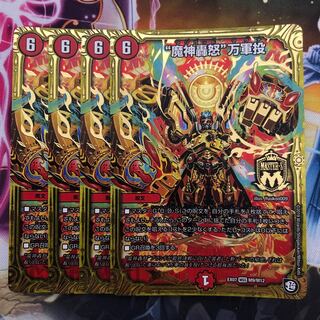 “魔神轟怒”万軍投