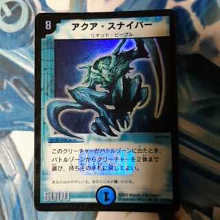 アクア・スナイパー 初期 1枚