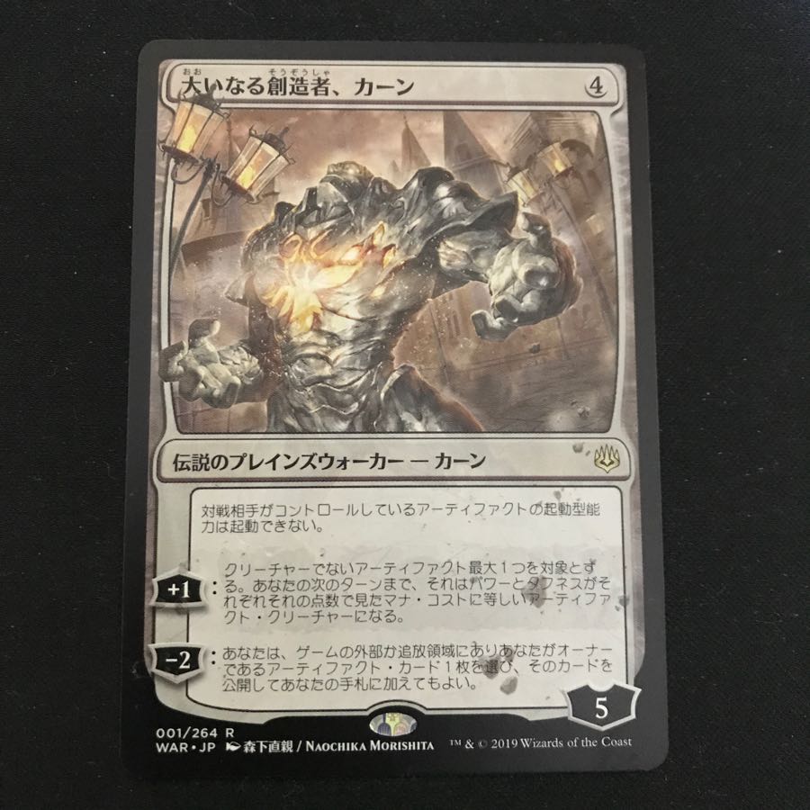 大いなる創造者、カーン 絵違い