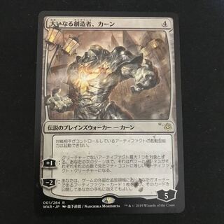 大いなる創造者、カーン 絵違い