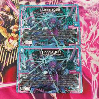 Code:1059 コード・ヘヴン コード・ヘブン シークレット 2枚セット 2枚