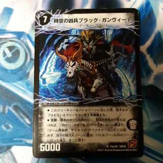 時空の凶兵ブラック・ガンヴィート｜凶刀の覚醒者ダークネス・ガンヴィート 1枚
