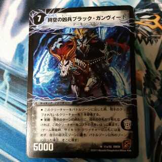 時空の凶兵ブラック・ガンヴィート｜凶刀の覚醒者ダークネス・ガンヴィート 1枚