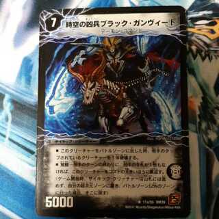 時空の凶兵ブラック・ガンヴィート｜凶刀の覚醒者ダークネス・ガンヴィート 1枚