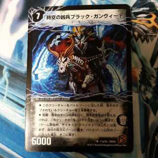 時空の凶兵ブラック・ガンヴィート｜凶刀の覚醒者ダークネス・ガンヴィート 1枚