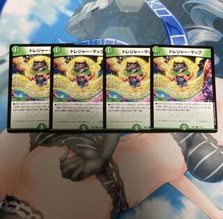 トレジャー・マップ