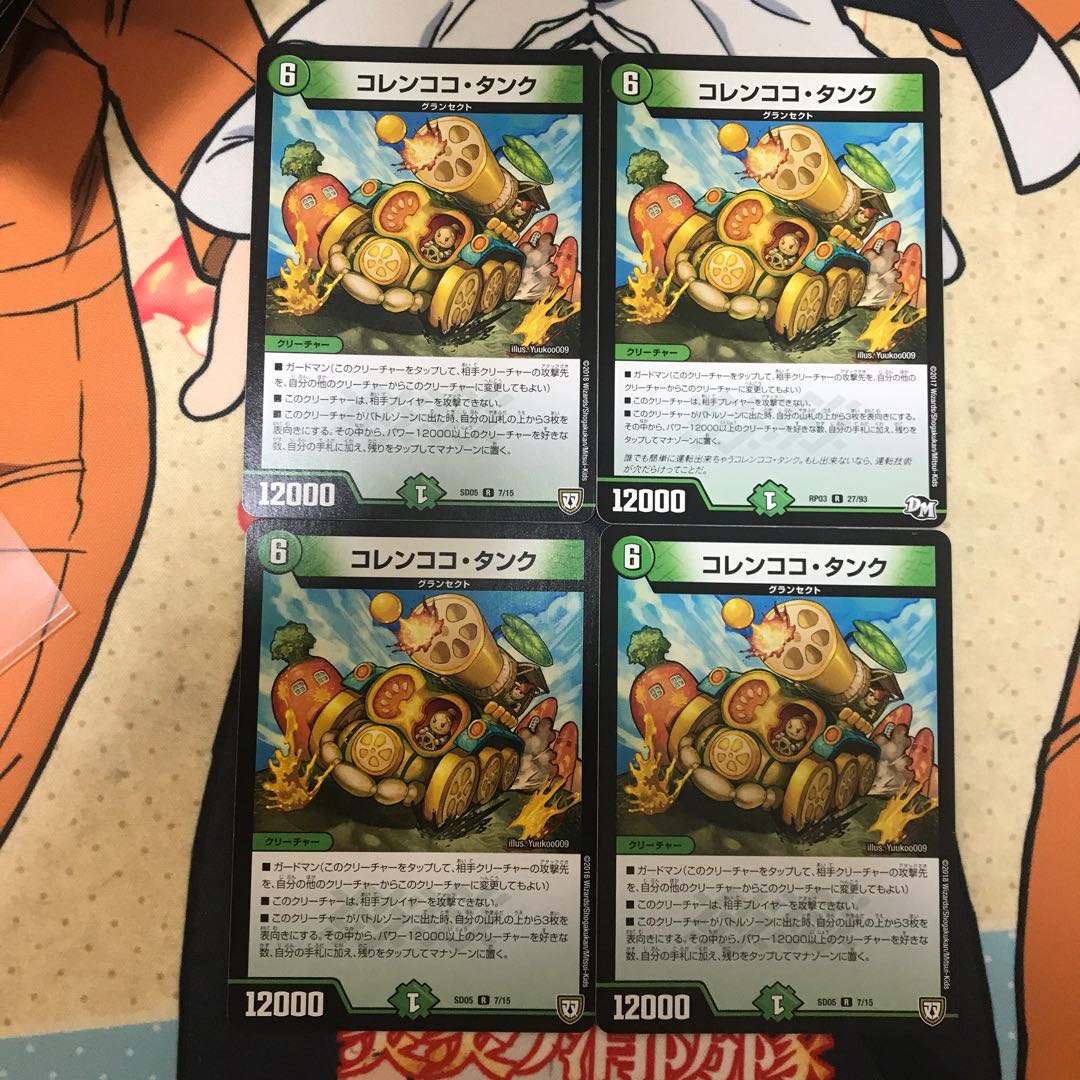 コレンココ・タンク