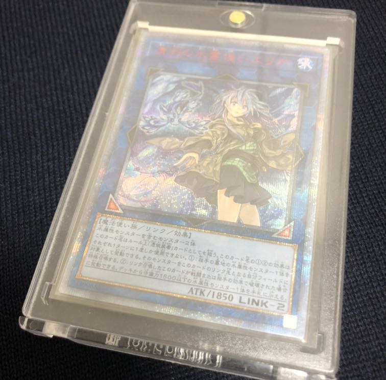 【遊戯王】清冽の水霊使いエリア(20thシークレット)一点狙いオリパ！