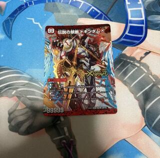 禁断 -封印されしX-｜伝説の禁断 ドキンダムX