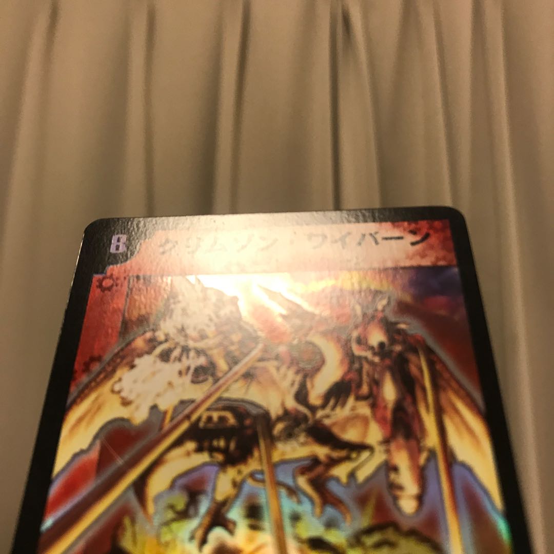 クリムゾン・ワイバーン 初期