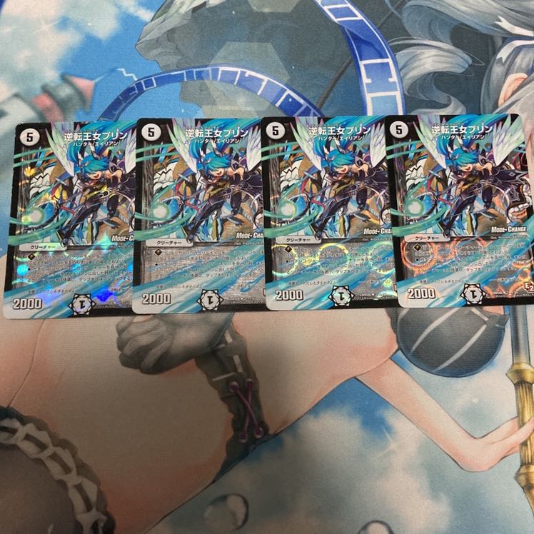 逆転王女プリン