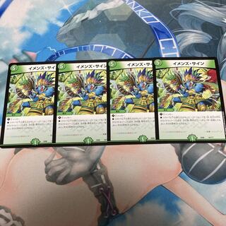 イメンズ・サイン