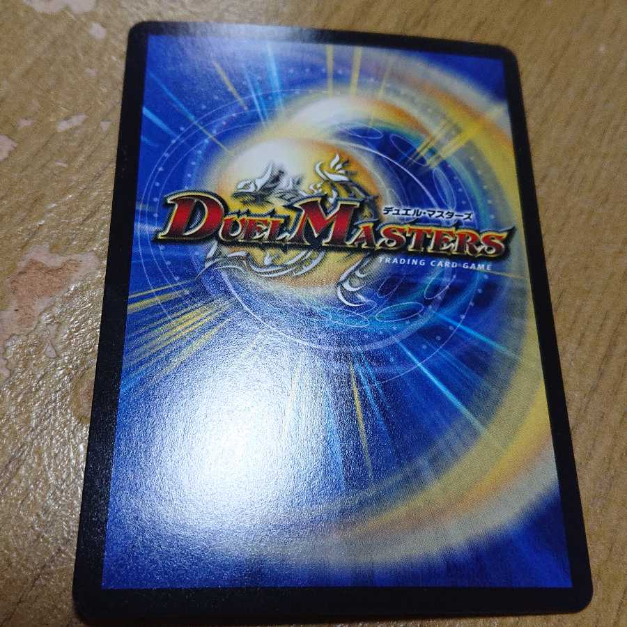 メガ・マナロック・ドラゴン