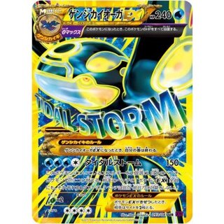カイオーガEX」の激安通販 | magi