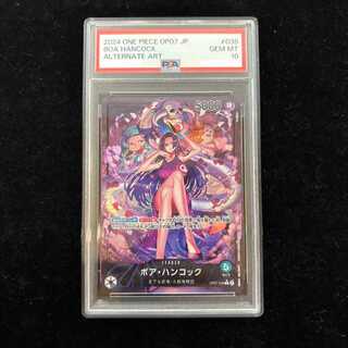 [PSA10] Boa Hancock L Parallel (OP07-038) 1枚