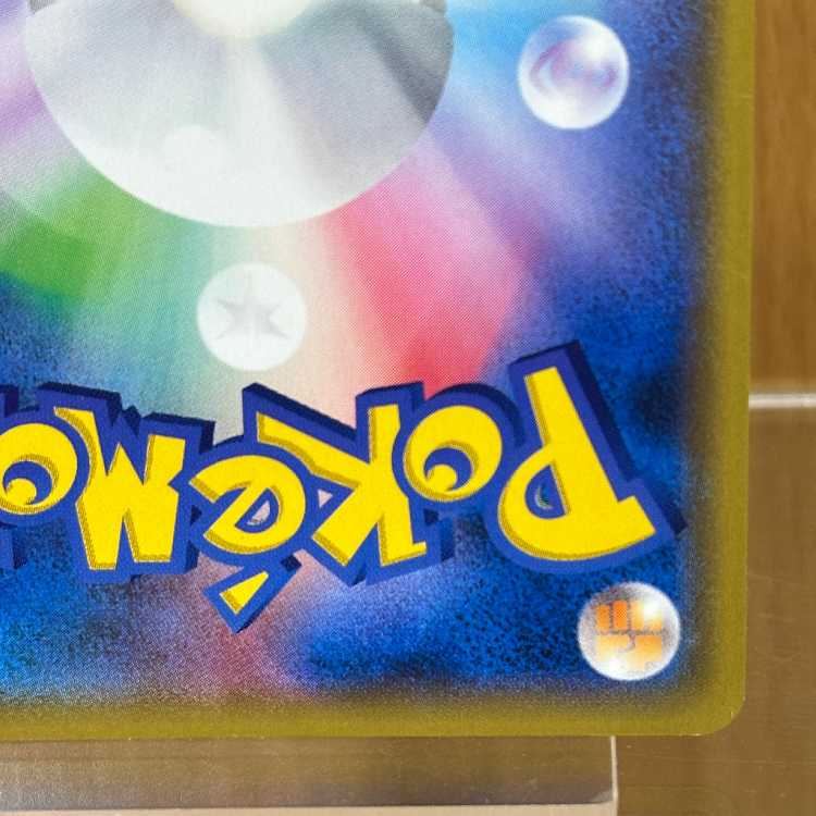 Pikachu: Mewtwo's Revenge PROMO 367/SM-P Pokémon Trading Card Game (Pokéka) 1枚