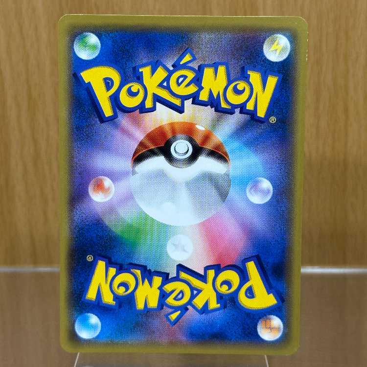 Pikachu: Mewtwo's Revenge PROMO 367/SM-P Pokémon Trading Card Game (Pokéka) 1枚