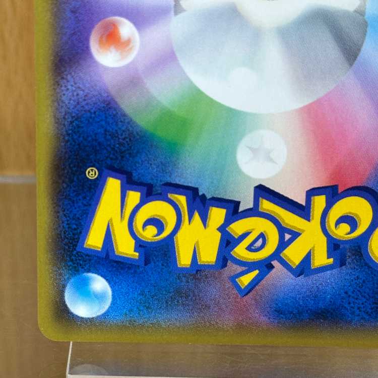 Pikachu: Mewtwo's Revenge PROMO 367/SM-P Pokémon Trading Card Game (Pokéka) 1枚