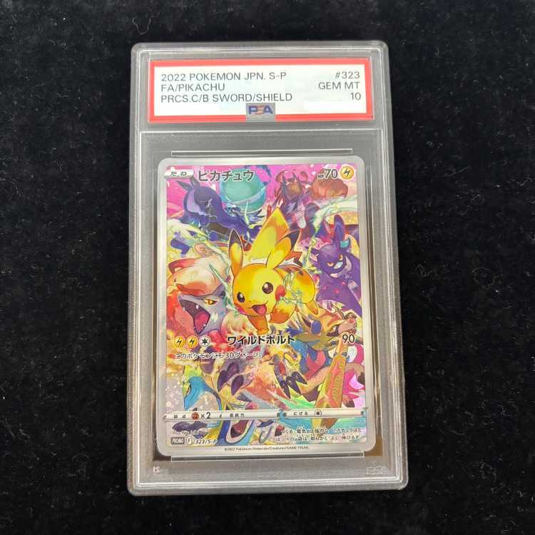 【PSA10】 ピカチュウ (プロモ) {323/S-P} [SS] 1枚
