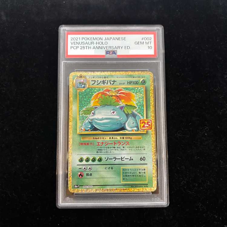 [PSA10] Venusaur 《25th》 (Promo) {002/025} [S8a-P/Promo Card Pack 25th ANNIVERSARY edition] [SS] 1枚