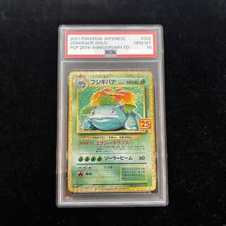 [PSA10] Venusaur 《25th》 (Promo) {002/025} [S8a-P/Promo Card Pack 25th ANNIVERSARY edition] [SS] 1枚