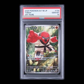 【PSA10】Throh