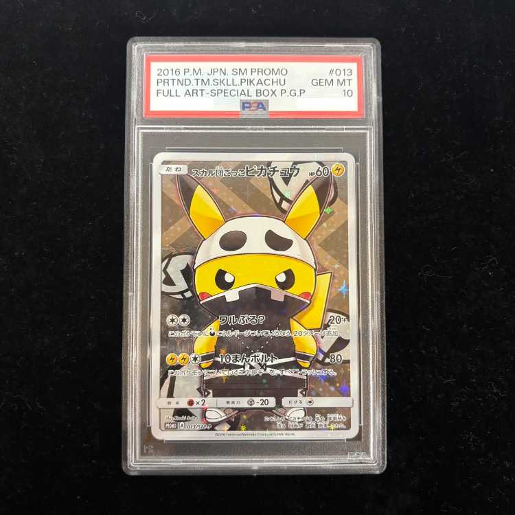 [PSA10] "Let's Pretend We're the Skull Gang" Pikachu (Promo) {013/SM-P} [SM] 1枚