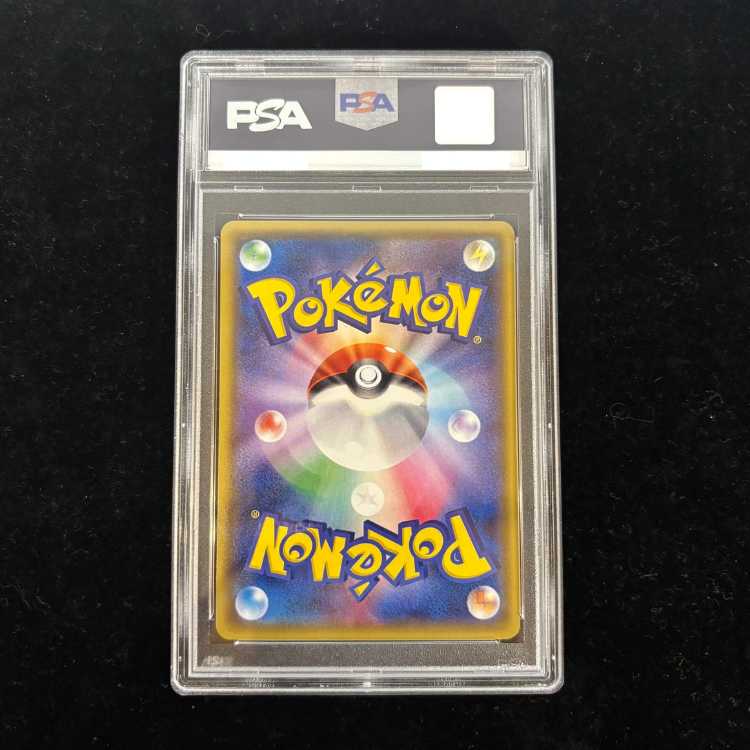 [PSA10] "Let's Pretend We're the Skull Gang" Pikachu (Promo) {013/SM-P} [SM] 1枚