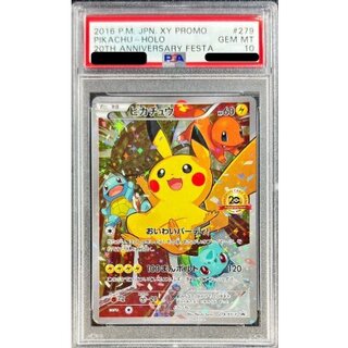 ピカチュウ 20th」の激安通販 | magi