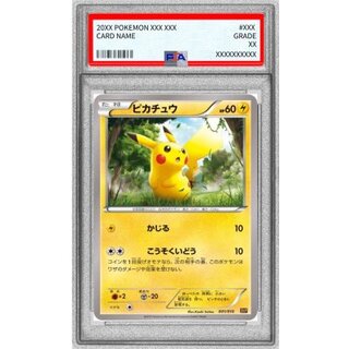 〔PSA9鑑定済〕ピカチュウ【-】{001/010} 1枚
