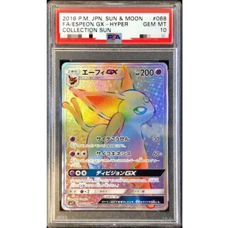 〔PSA10鑑定済〕エーフィGX【HR】{068/060} 1枚