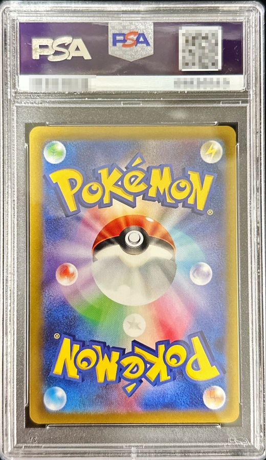 〔PSA10鑑定済〕ルギアVSTAR(RRR仕様)【P】{325/S-P} 1枚
