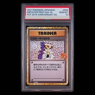 [PSA10] Fake Professor Oak (25th) PROMO PROMO 004/025 1枚