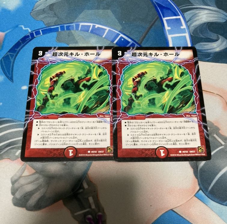 超次元キル・ホール