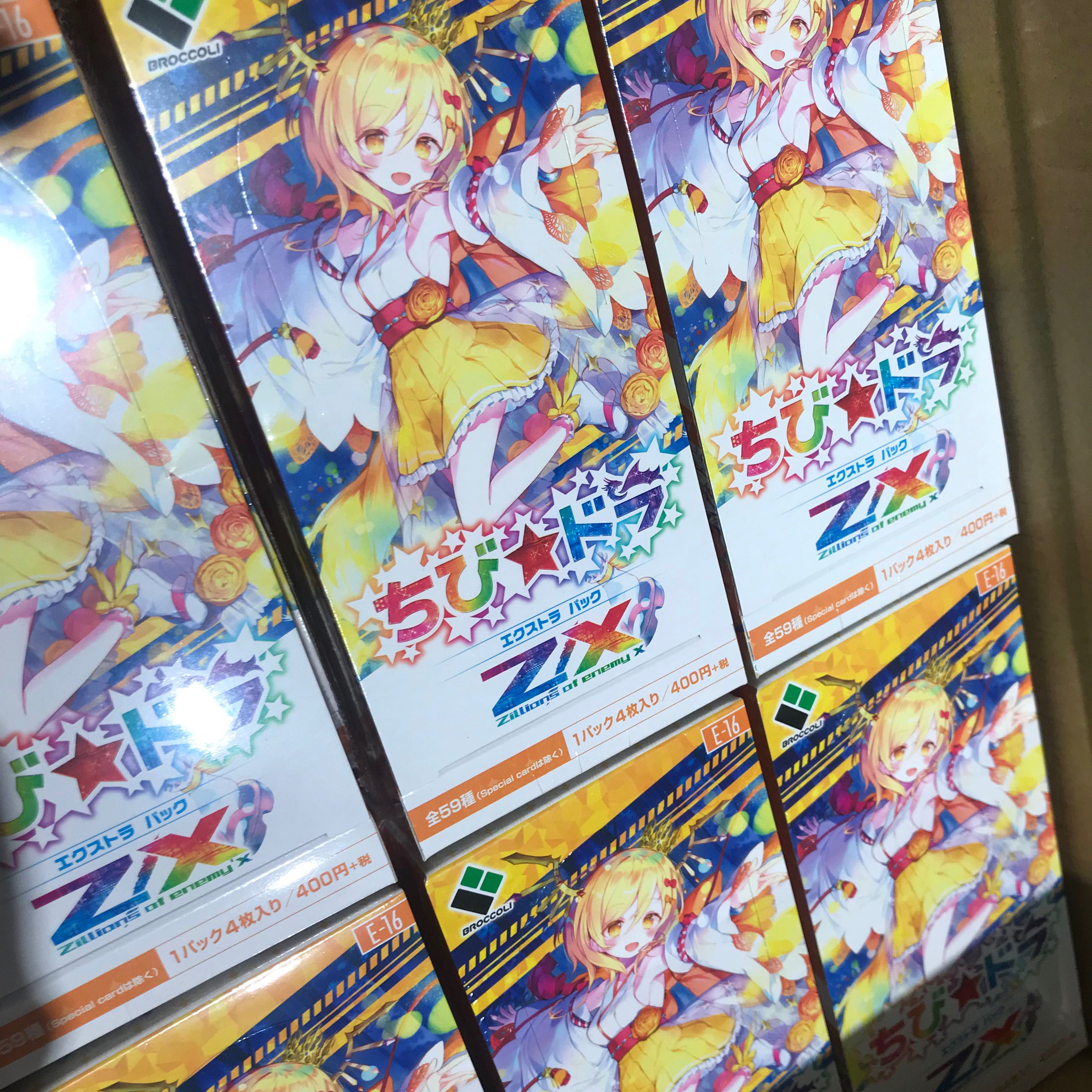 ちび★ドラ 2box