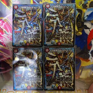 二刀龍覇 グレンモルト「王」 VR