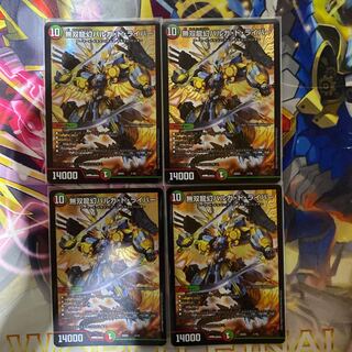 無双龍幻バルガ・ド・ライバー