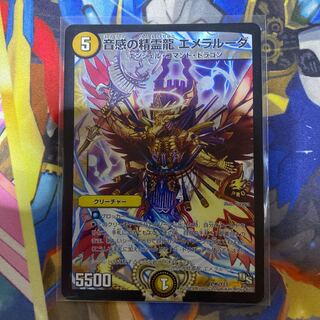 音感の精霊龍 エメラルーダ(ウルトラゴールデンカード仕様) R-foil