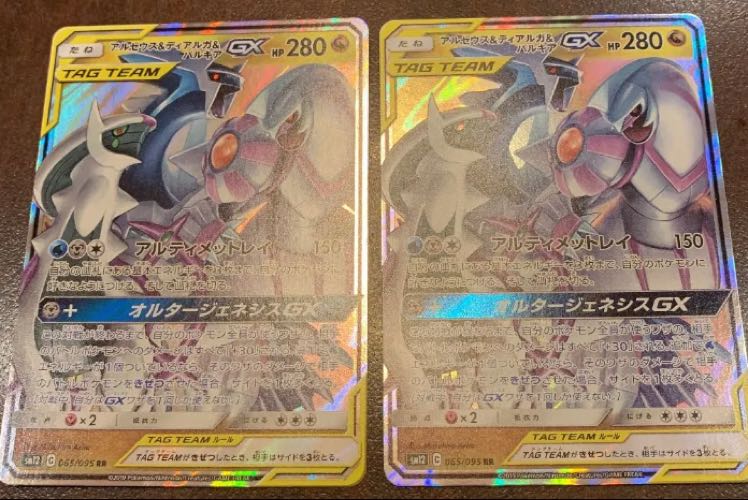 アルセウス&ディアルガ&パルキアgx 二枚セット