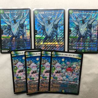 氷結龍 ダイヤモンド・クレバス